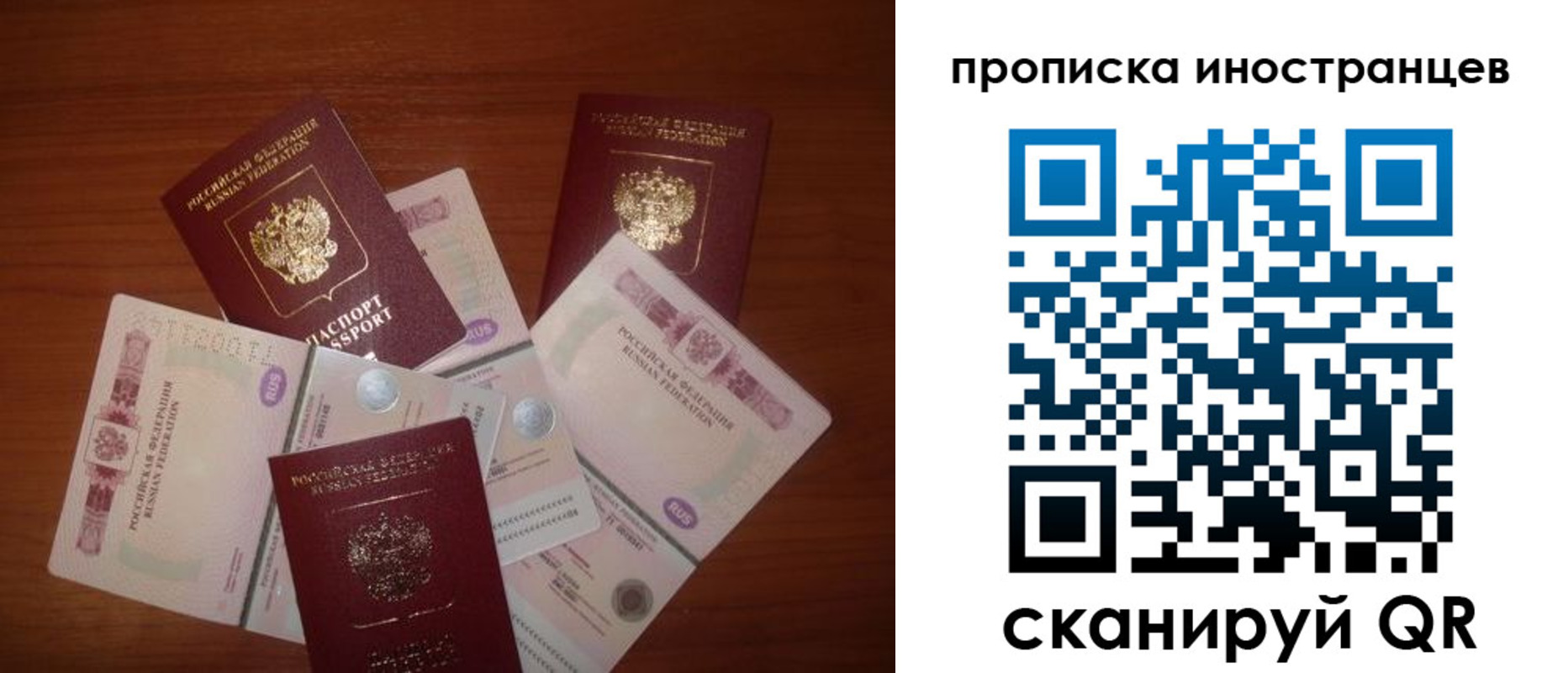 прописка ребенка в Балтийске