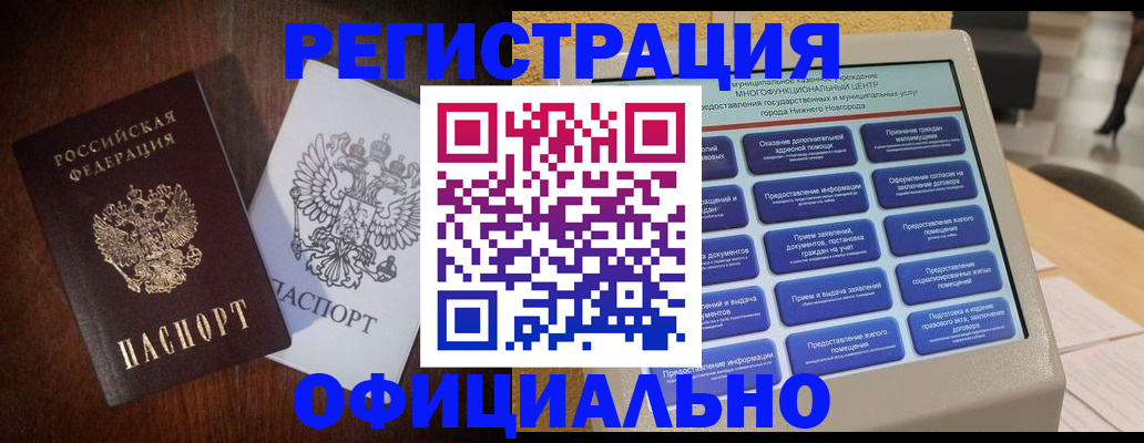 прописка для военкомата в Балтийске