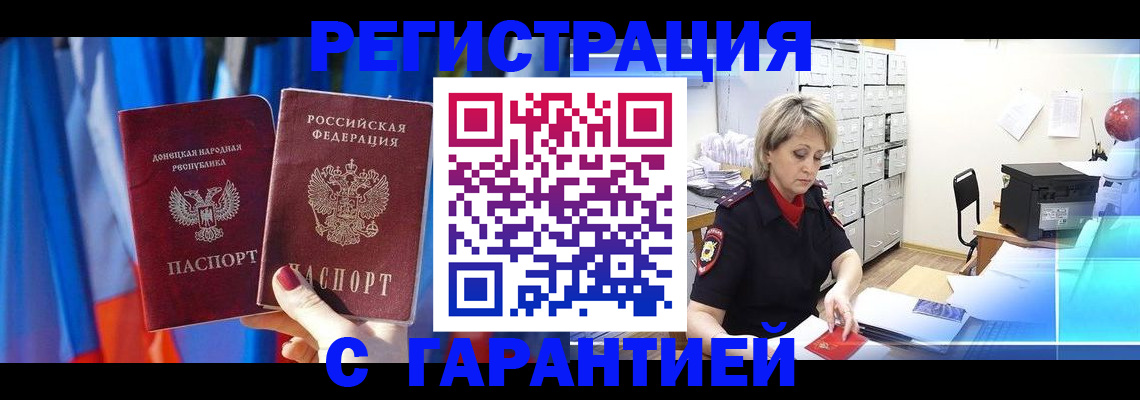 регистрация для школы в Балтийске