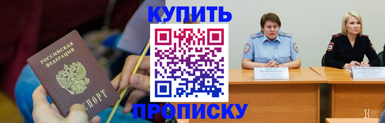 временная регистрация гарантия в Балтийске