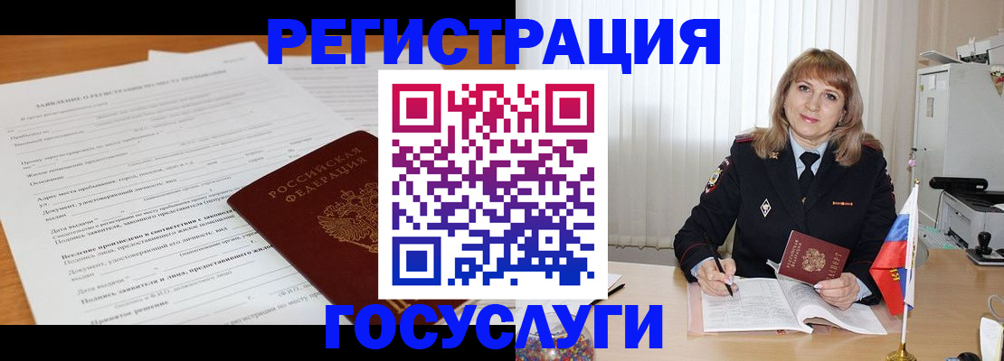 прописка для работы в Балтийске