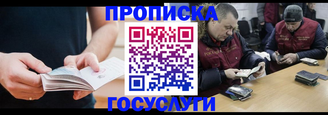 временная регистрация госуслуги в Балтийске