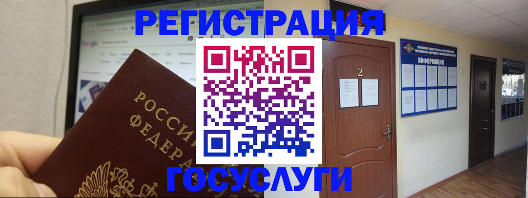 прописка для кредита в Балтийске